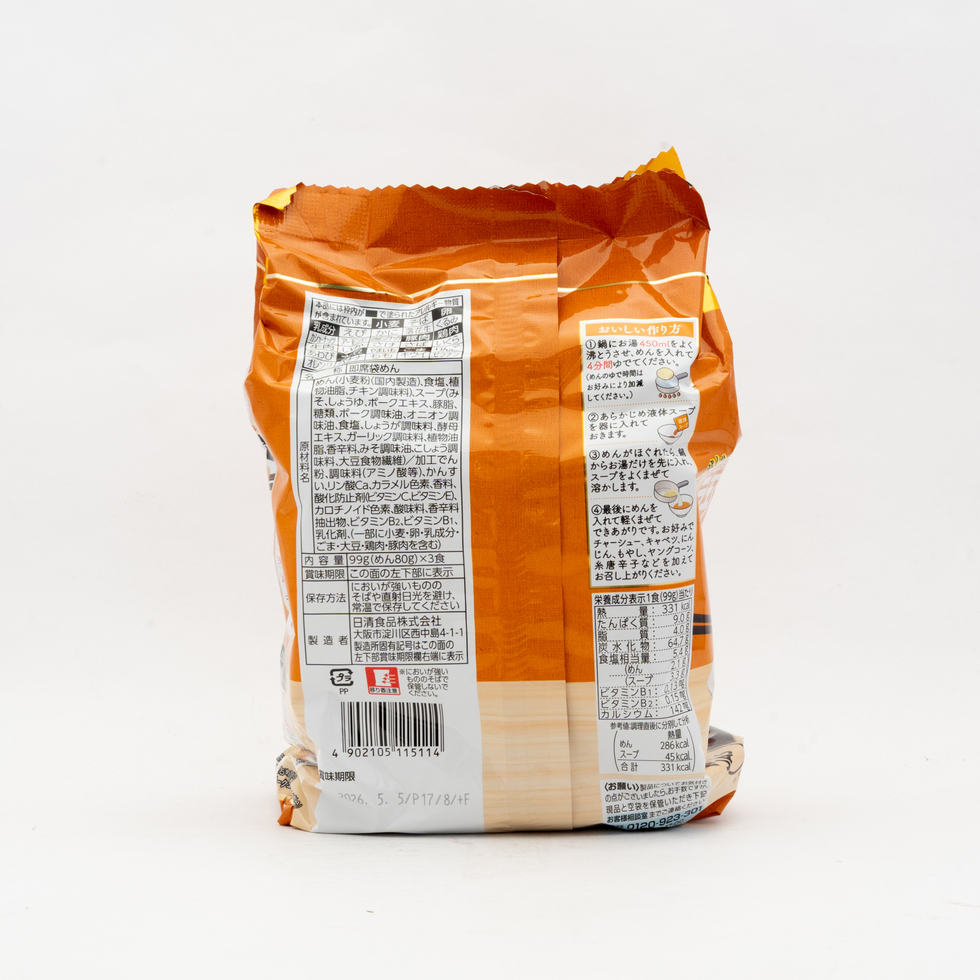 Nissin Raoh Miso Ramen 3 Packs