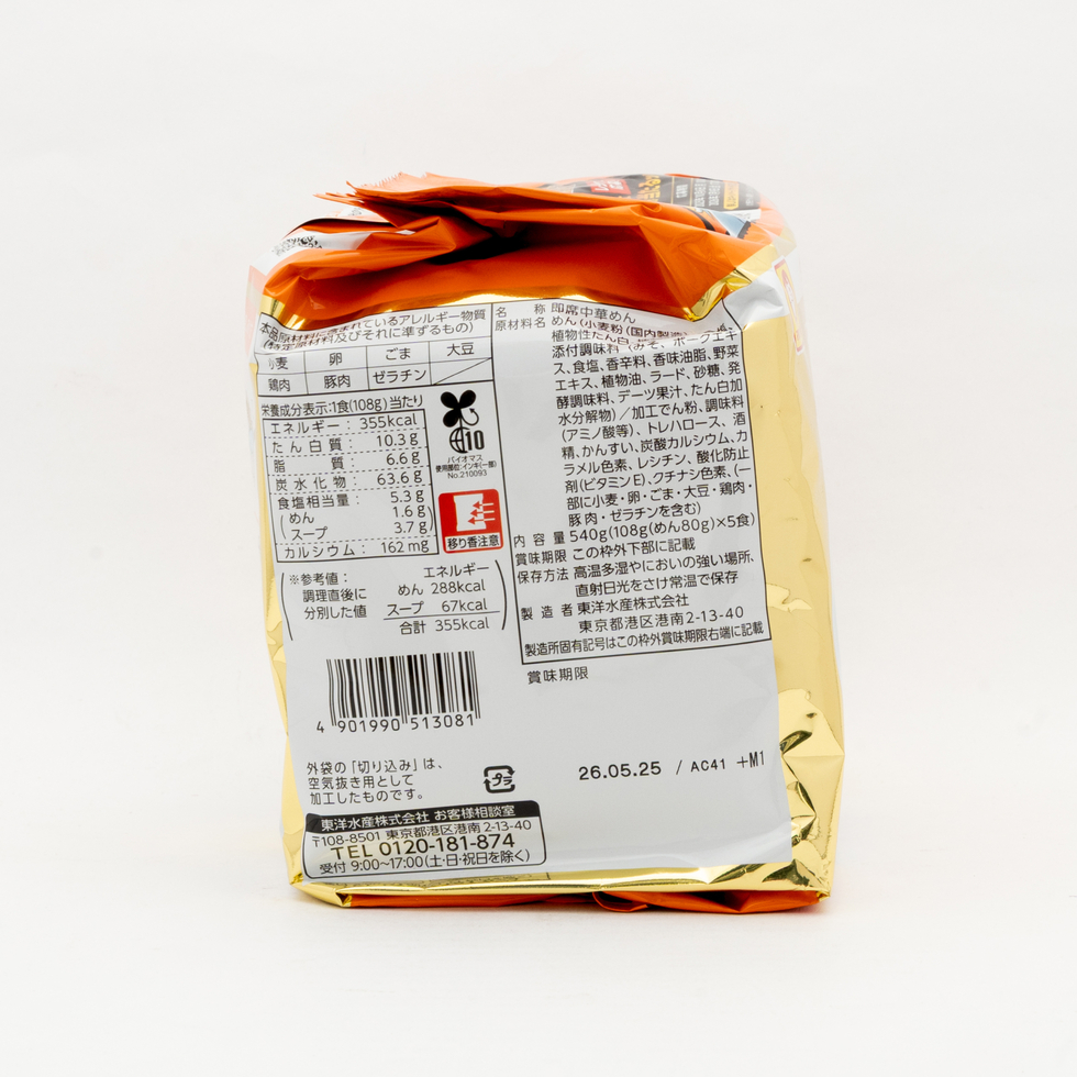 Maruchan Seimen Ramen Noodle Miso Flavor 5 Packs