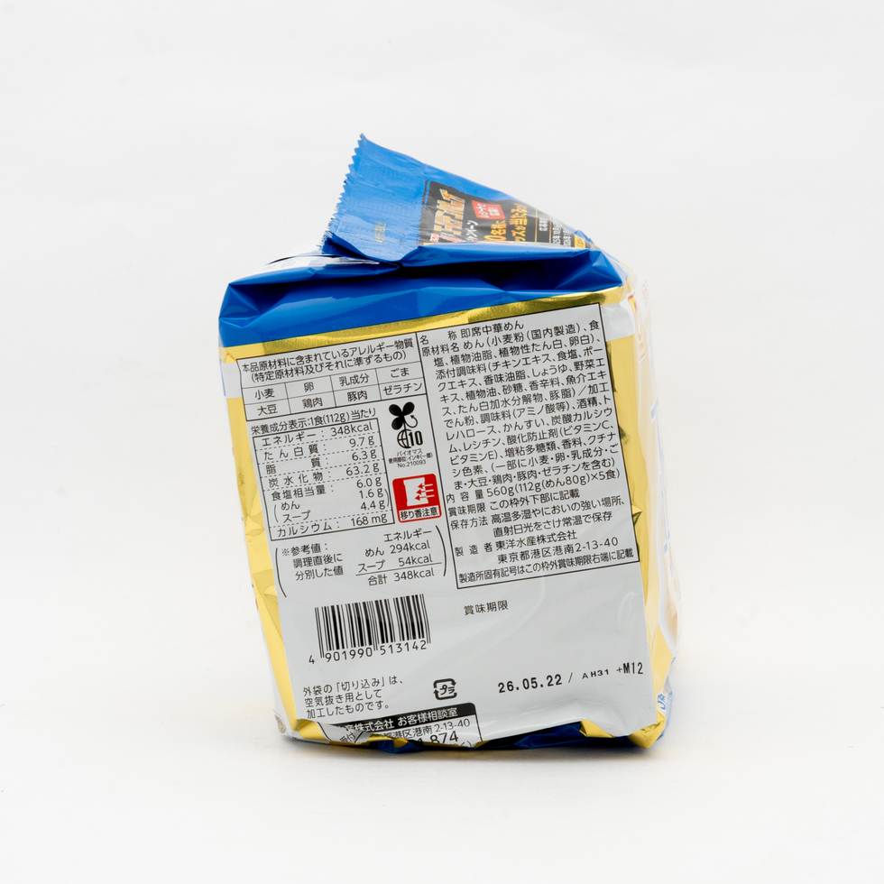 Maruchan Seimen Salt Flavour 5 Packs