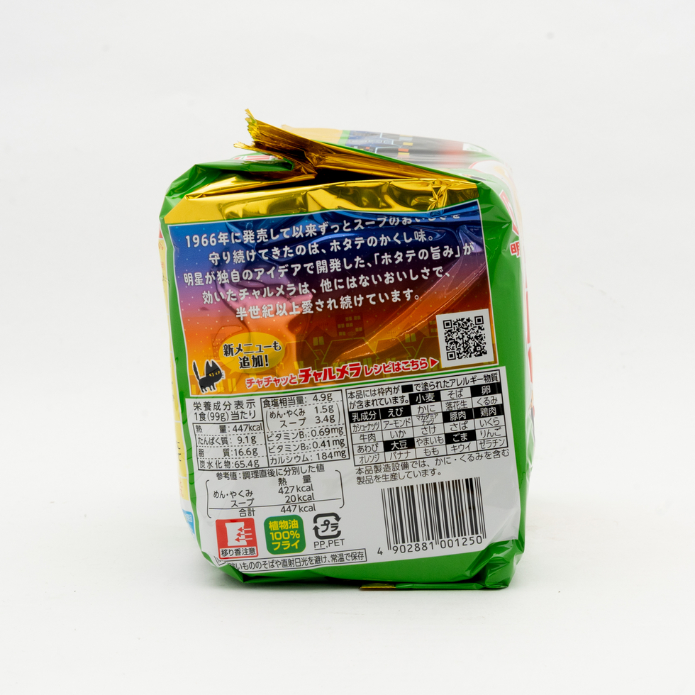 Myojo Charumera Salt Ramen 5 Packs 