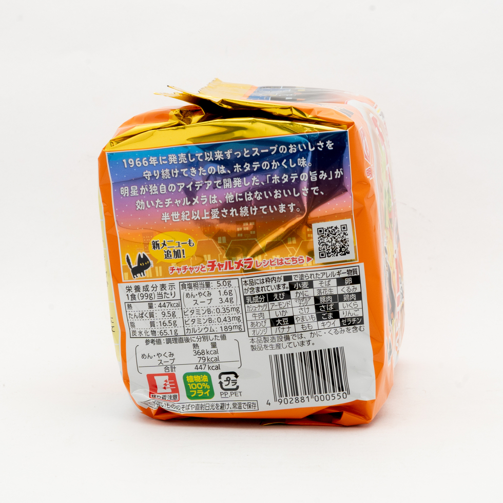Myojo Charumera Miso Ramen 5 Packs 