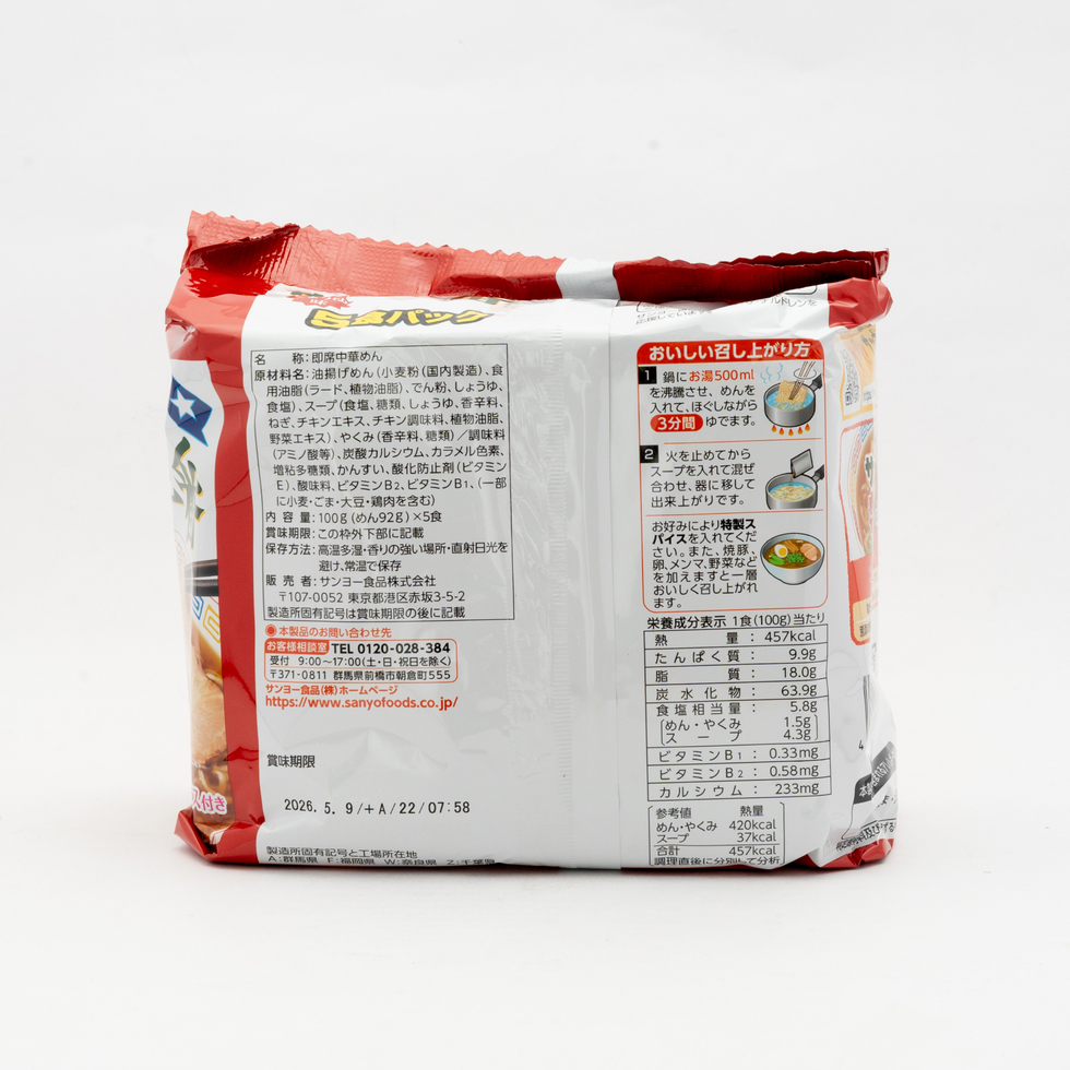 Sapporo Ichiban Soy Sauce Ramen Noodle 5 Packs