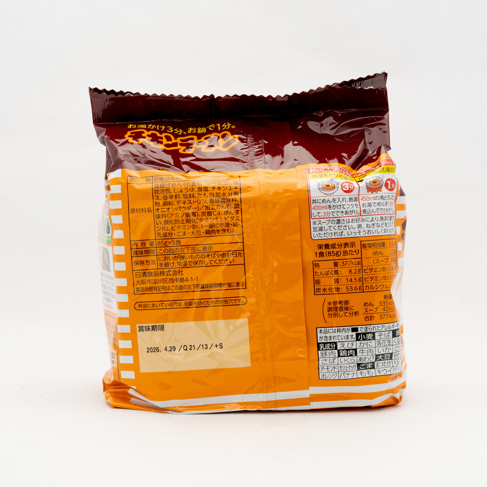 チキンラーメン 5食パック