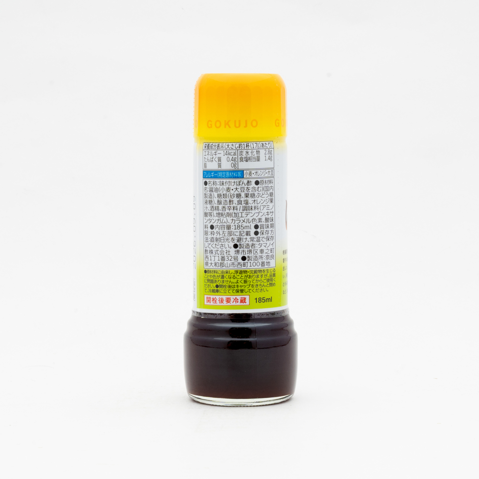 タマノイ 極上ぽん酢 185ml 