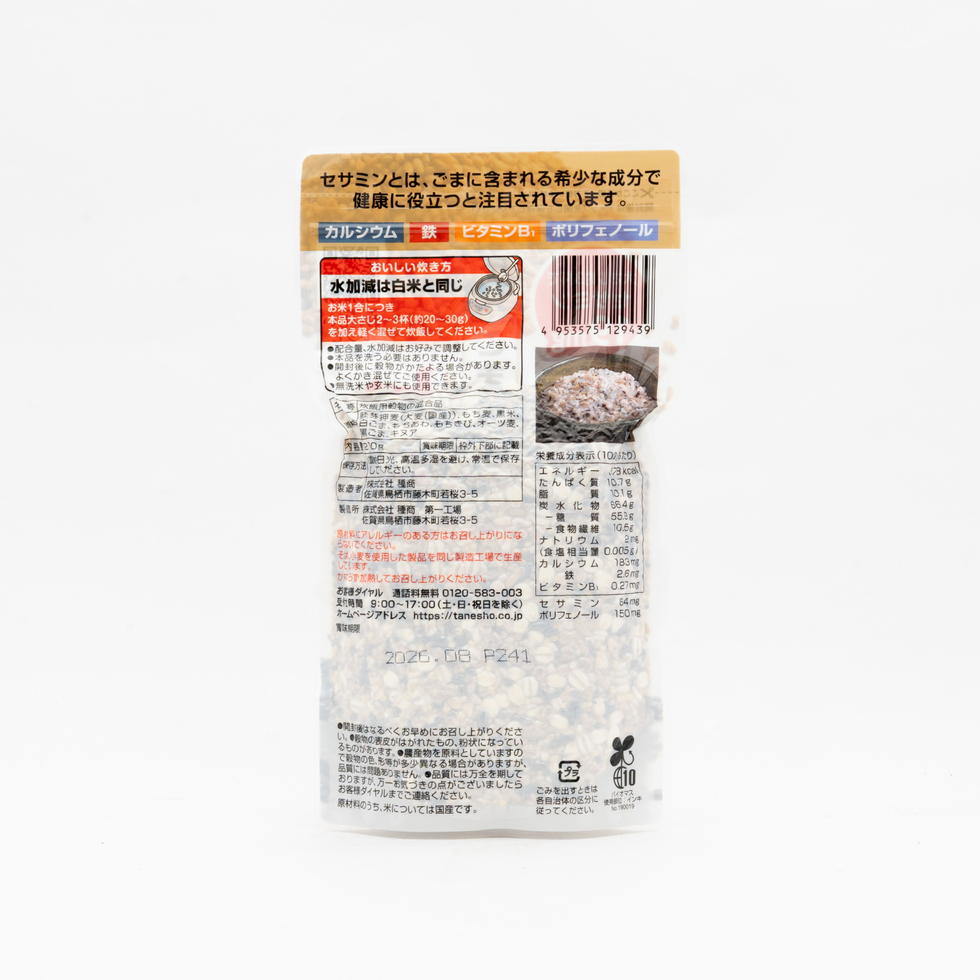 種商 健康一膳 ごま香る雑穀米 210g