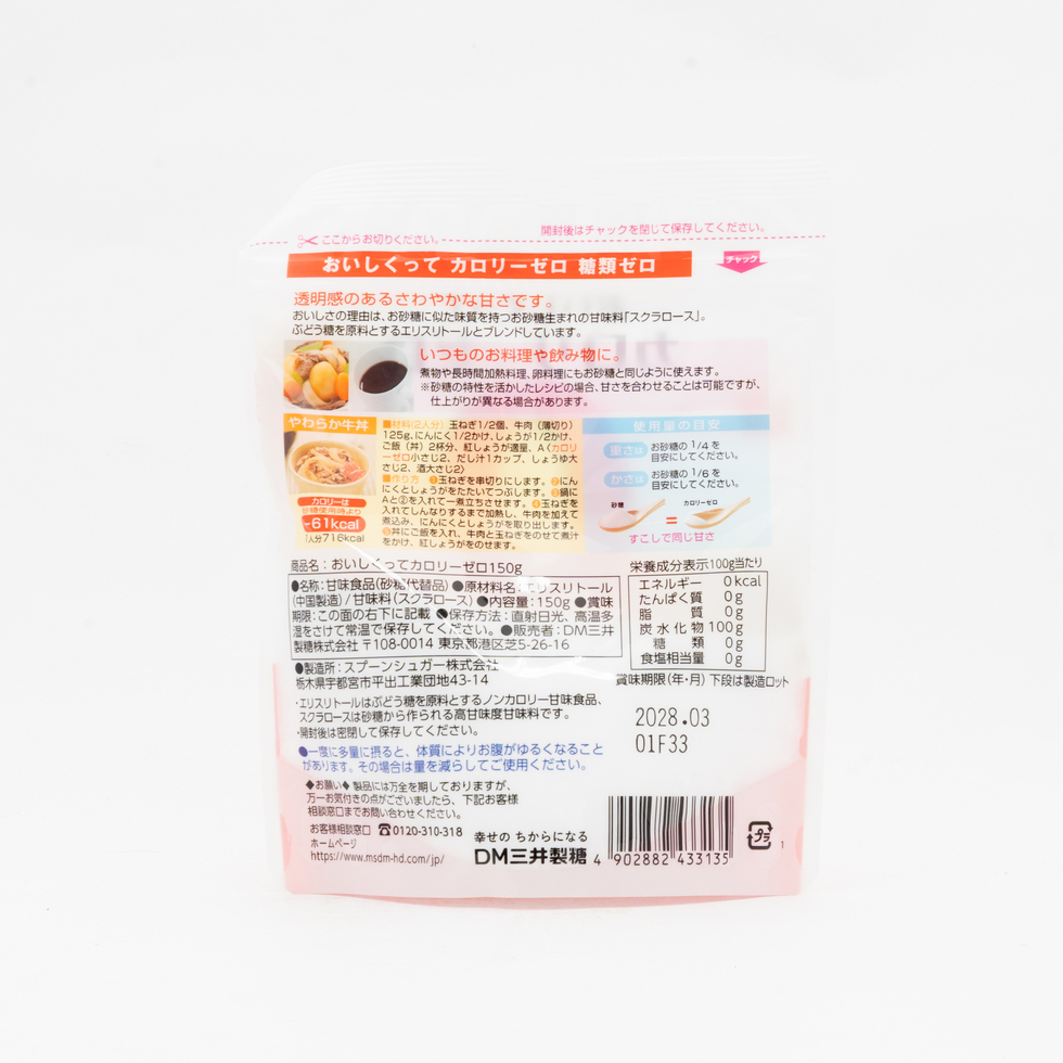 Mitsui Spoon Mark Zero Calorie Sweetener 150g