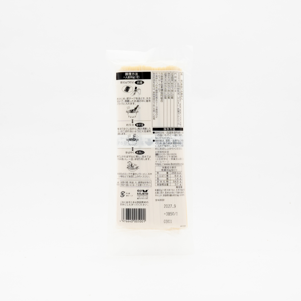 Ibonoito Hand Stretched Ramen Noodles 240g