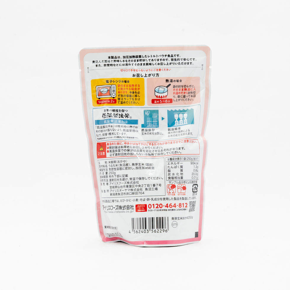 Iris Foods Germinated Brown Rice Porridge 250g