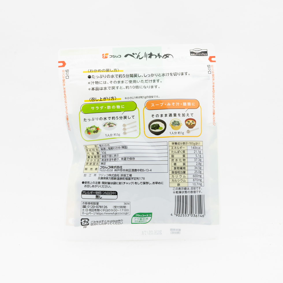 Fujicco Convenient Cut Wakame Seaweed 30g