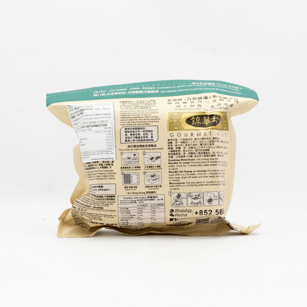 錦華坊 Gourmet Alley 香港製造 干し貝柱風味麺 454g（10個）