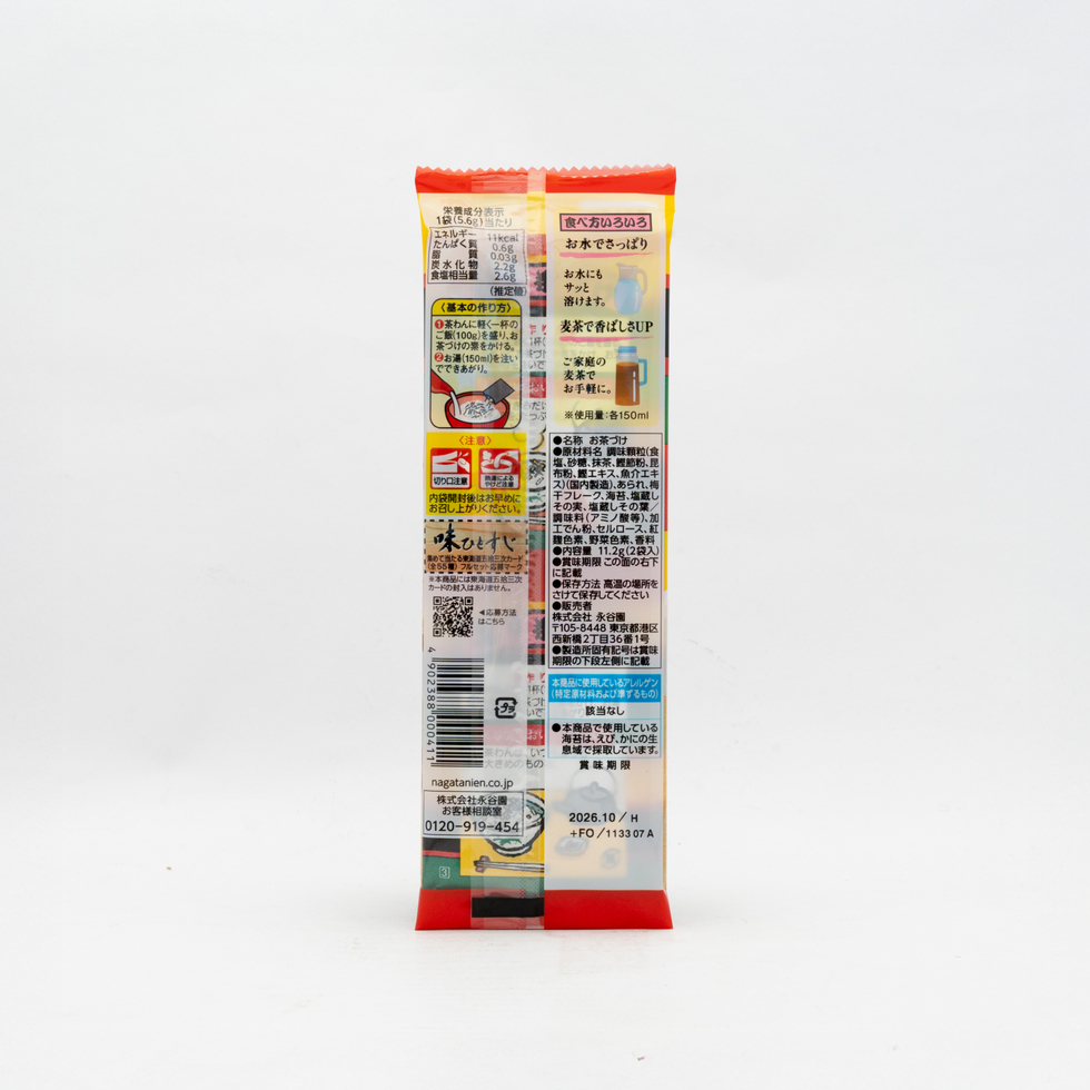 永谷園 梅干茶漬け 2ps 11.2g