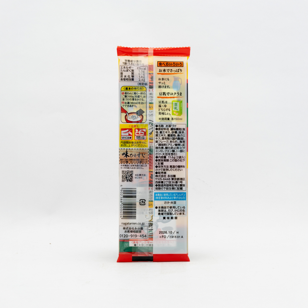 永谷園 さけ茶漬け 2ps 11.6g 