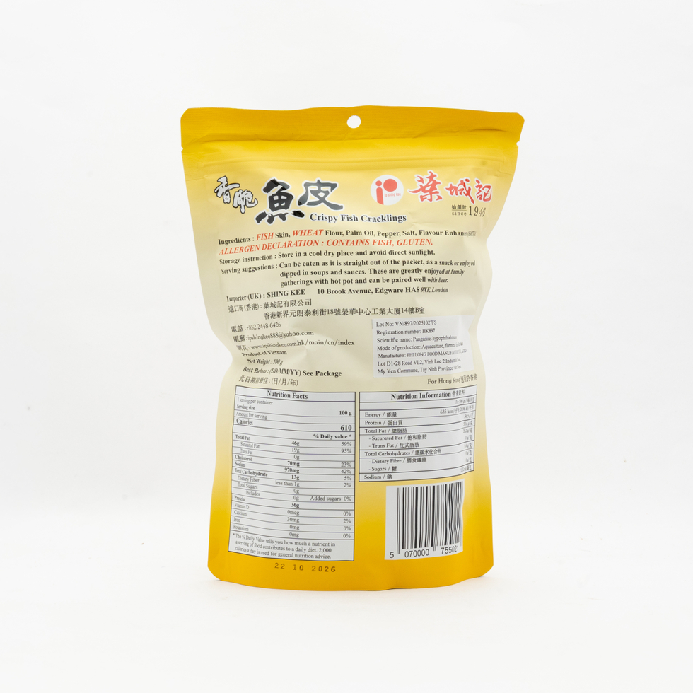 Ip Shing Kee Crispy Fish Cracklings 100g