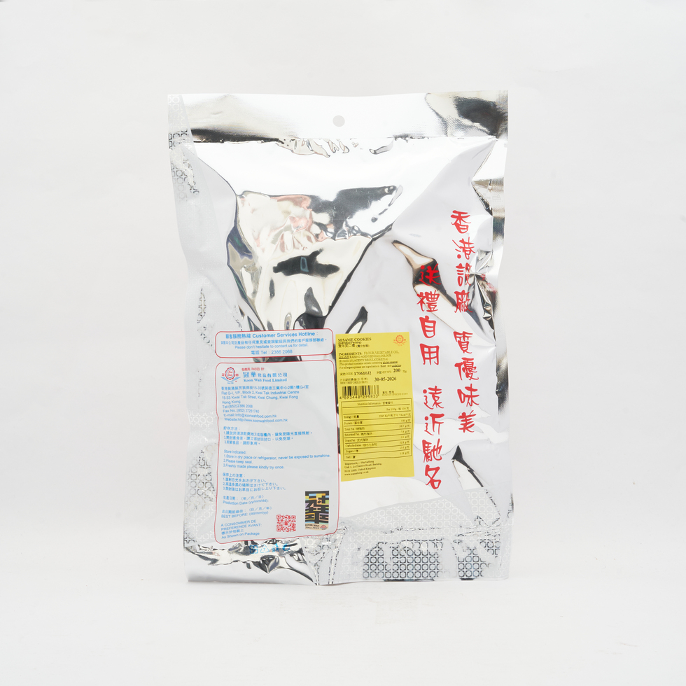 冠華 賀年笑口棗（獨立包裝）200克