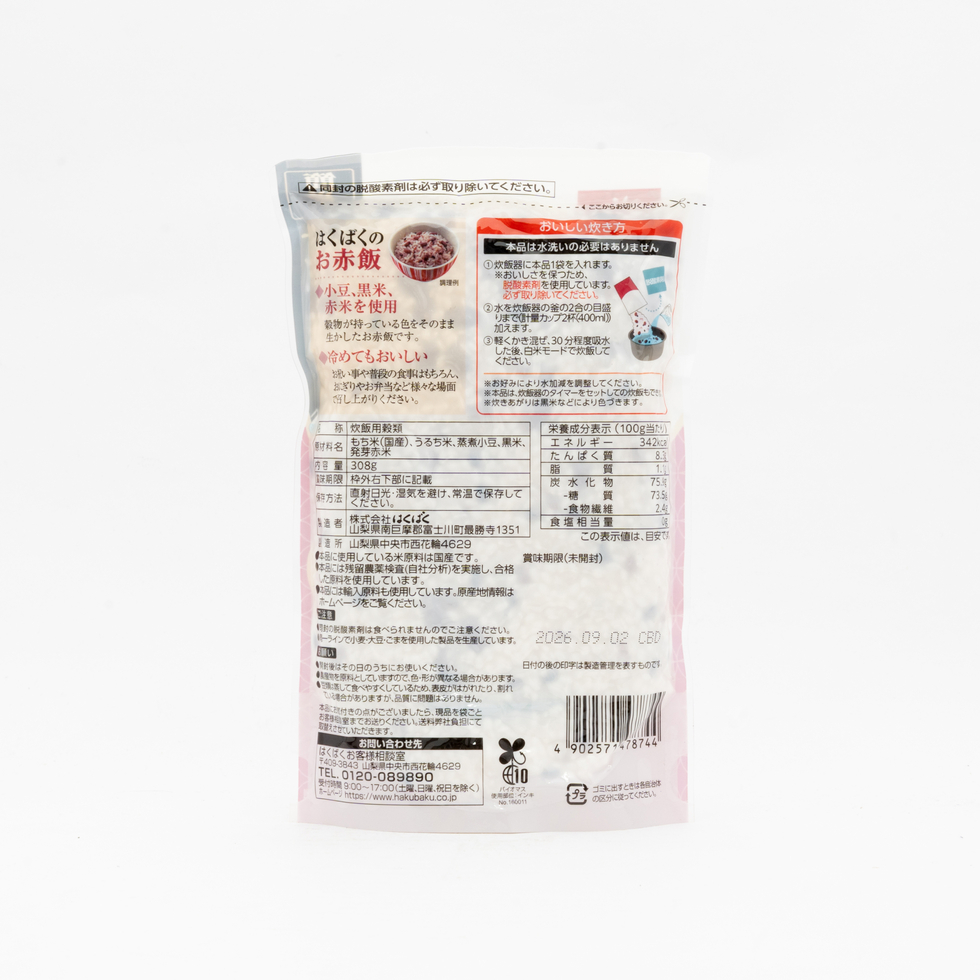 はくばく お赤飯 308g