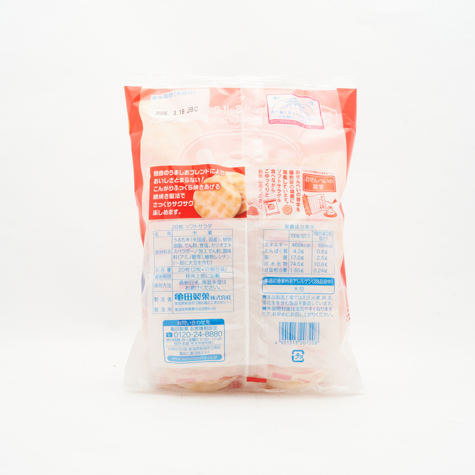 龜田製菓 軟脆沙拉餅（鹽味）139克