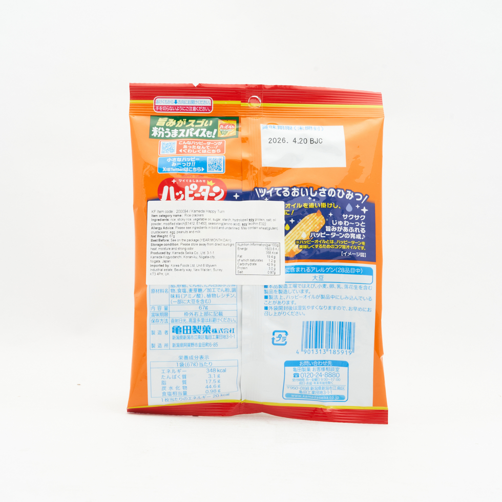 龜田 Happy Turn 米菓 67克