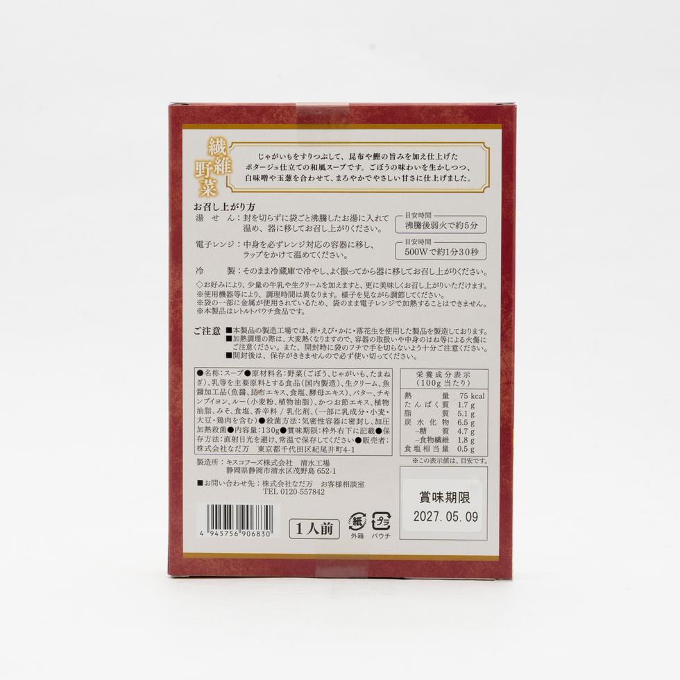 Nadaman Japanese-Style Soup Fiber Vegetables 130g