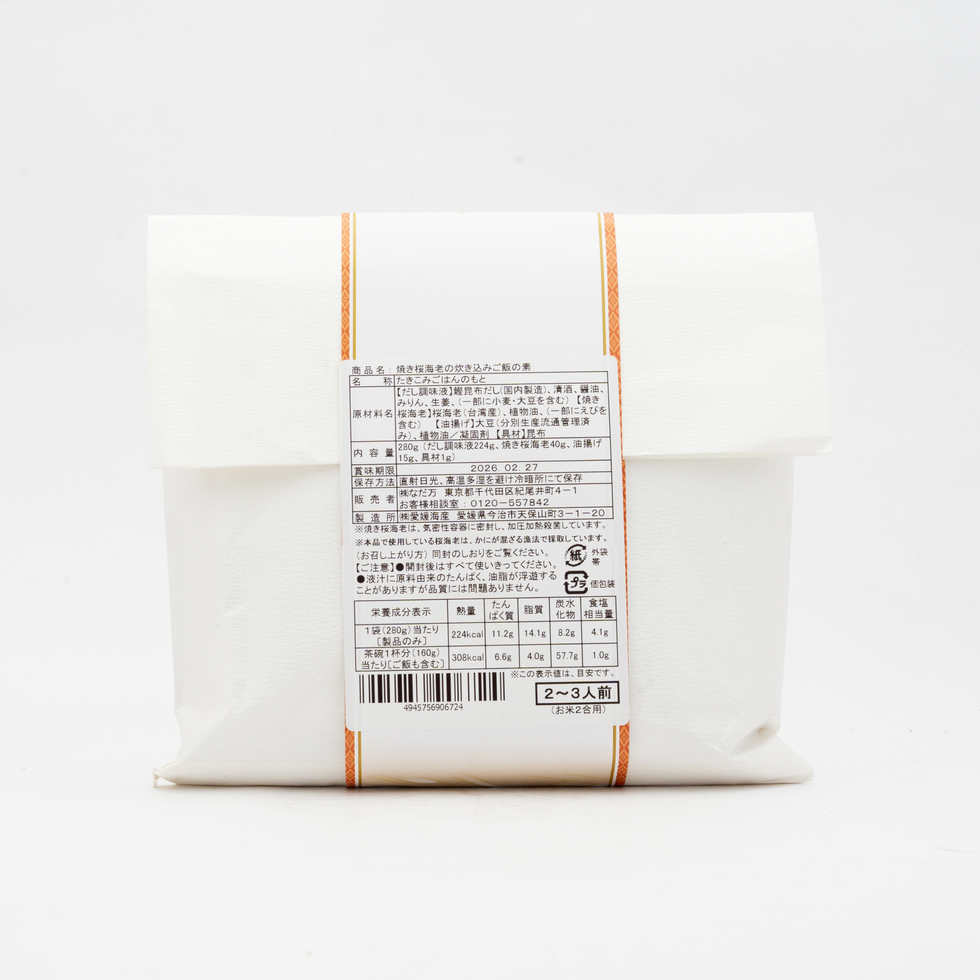 Nadaman Roasted Sakura Shrimp Takikomi Rice Seasoning Mix 280g