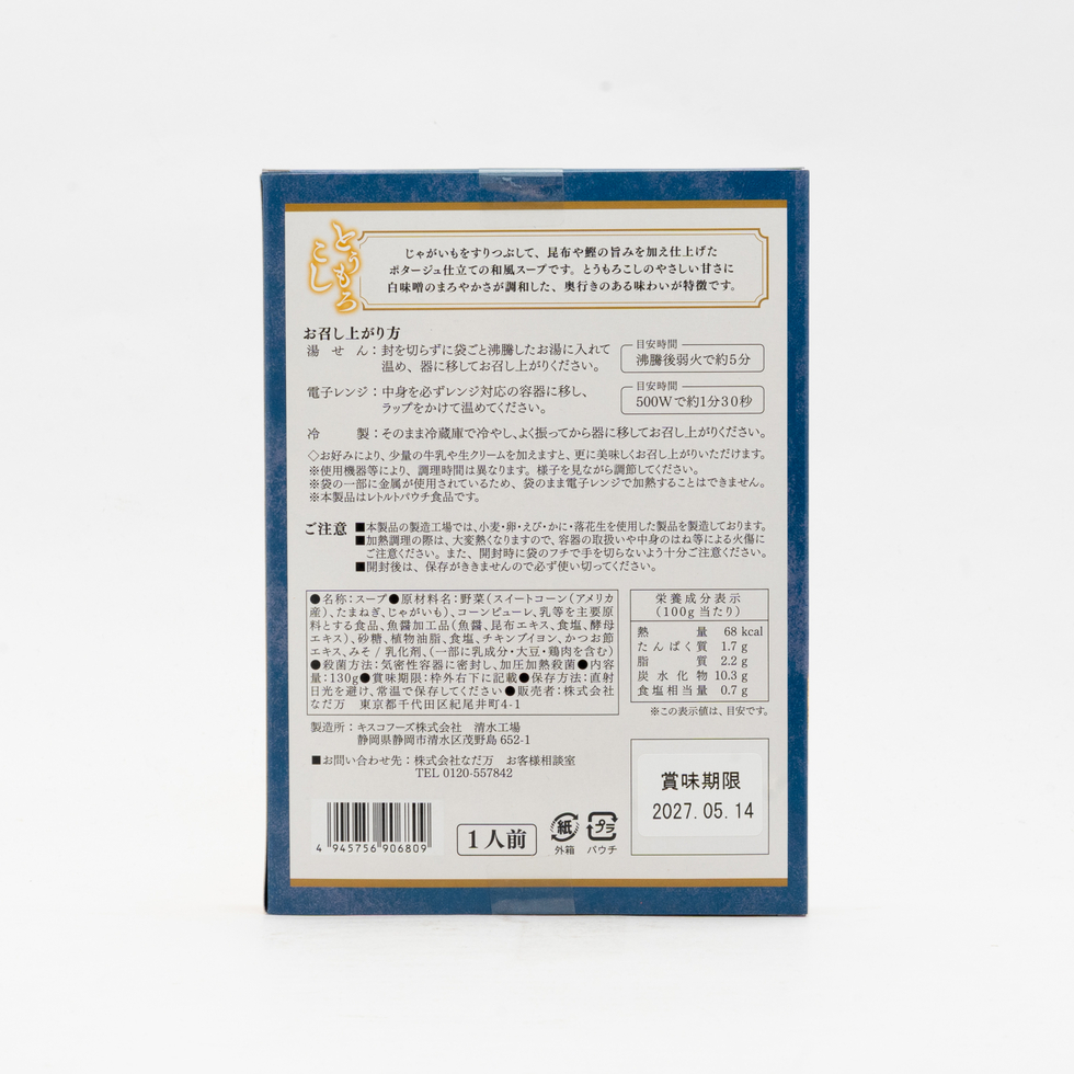 Nadaman Japanese-Style Soup Corn 130g