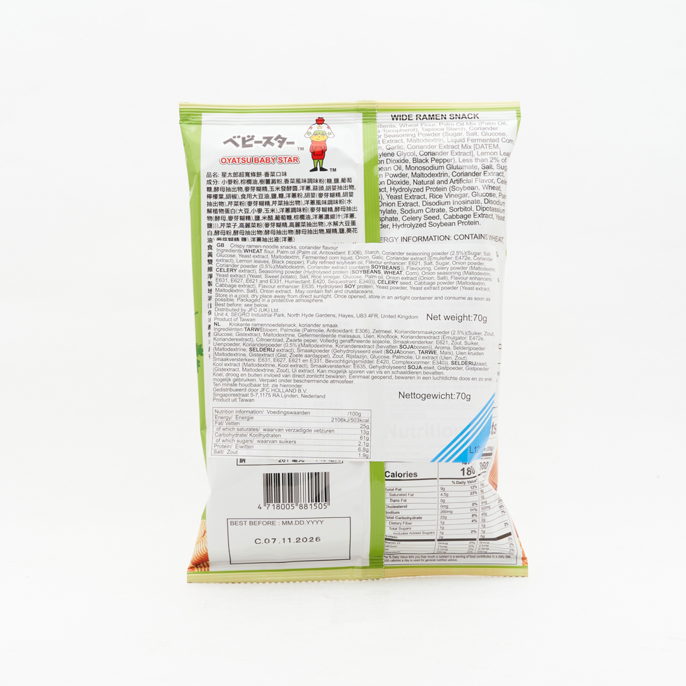 星太郎超寬條餅 (香菜) 70克