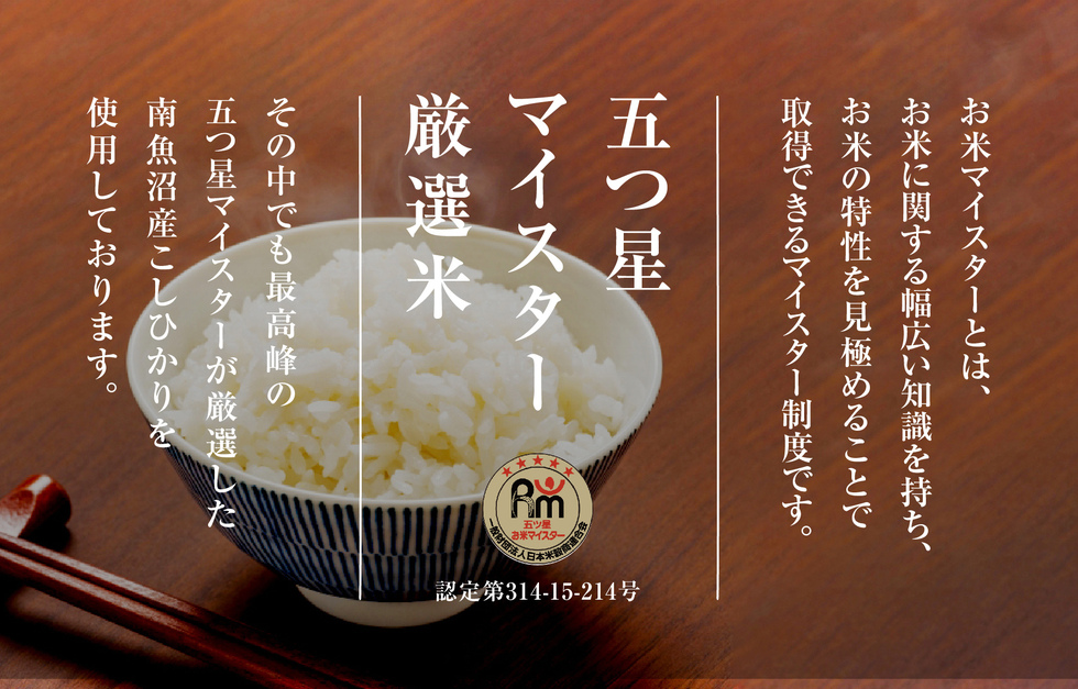 KITCHORAKU Snow Crystal Niigata-Koshihikari 5kg 