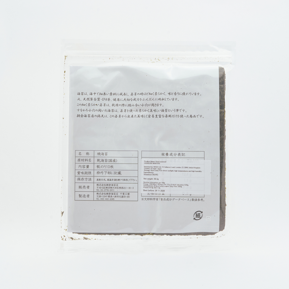 朝倉海苔店 満天 焼海苔 (日本産) 10枚