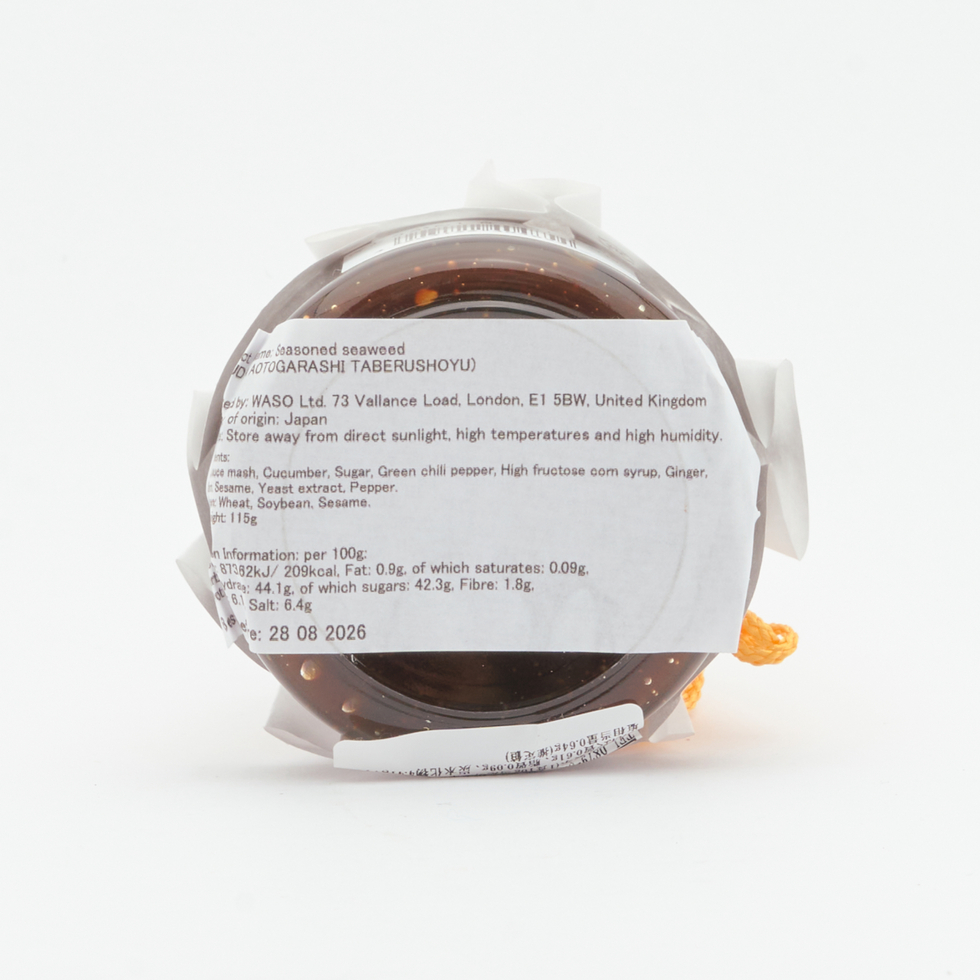 安田食品工業 青とうがらし 食べるしょうゆ 115g