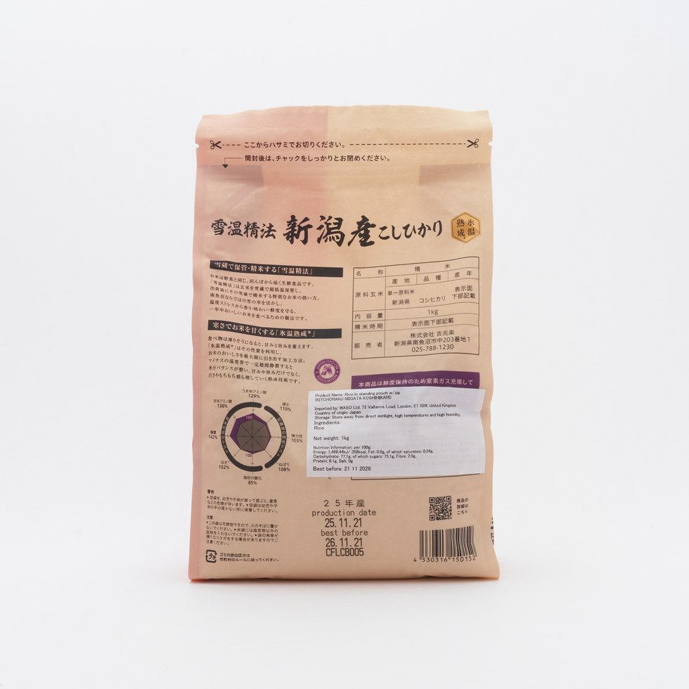 吉兆楽 雪温精法氷温熟成新潟産こしひかり1kg 