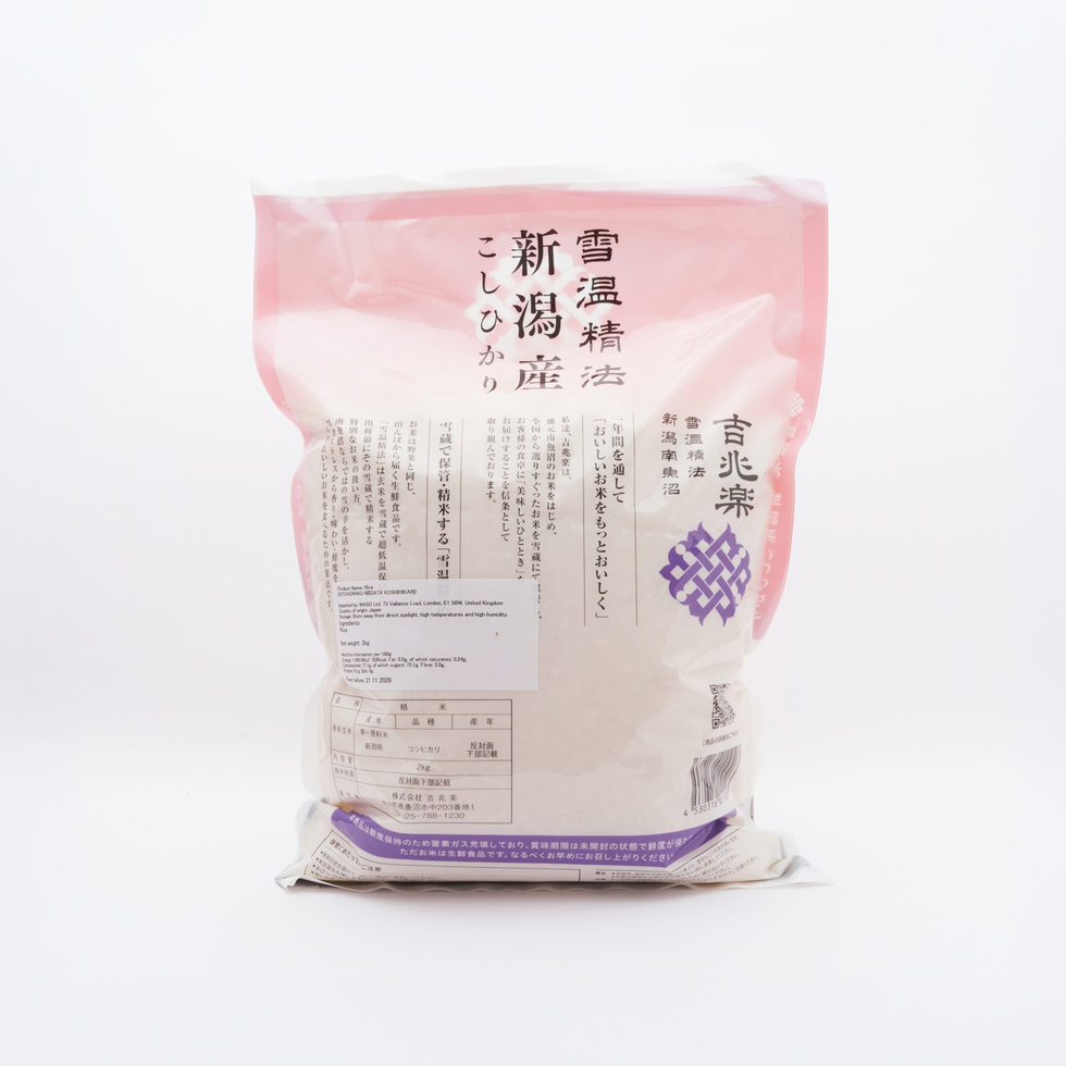 吉兆楽 雪温精法新潟産こしひかり 2kg 
