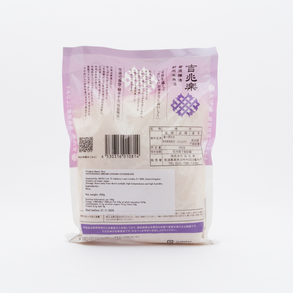 吉兆楽 雪温精法南魚沼産こしひかり 450g