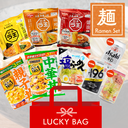 Festival Bag 2026【Sake & ramen set】 9 items - Click for Details