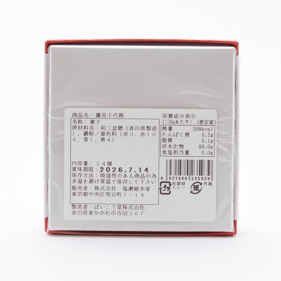 Shiose Hinamatsuri Wasanbon Sugar Confection