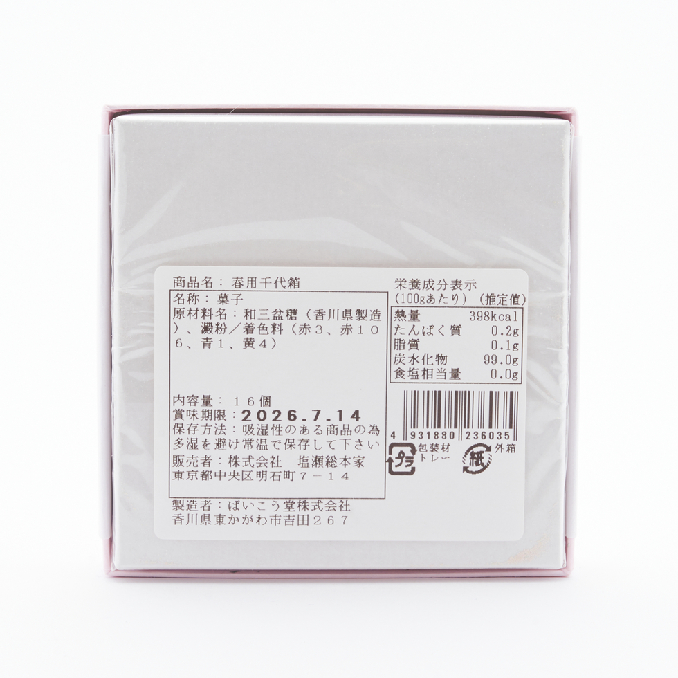 Shiose Seasonal Wasanbon Sugar Confection (Spring Limited Edition)