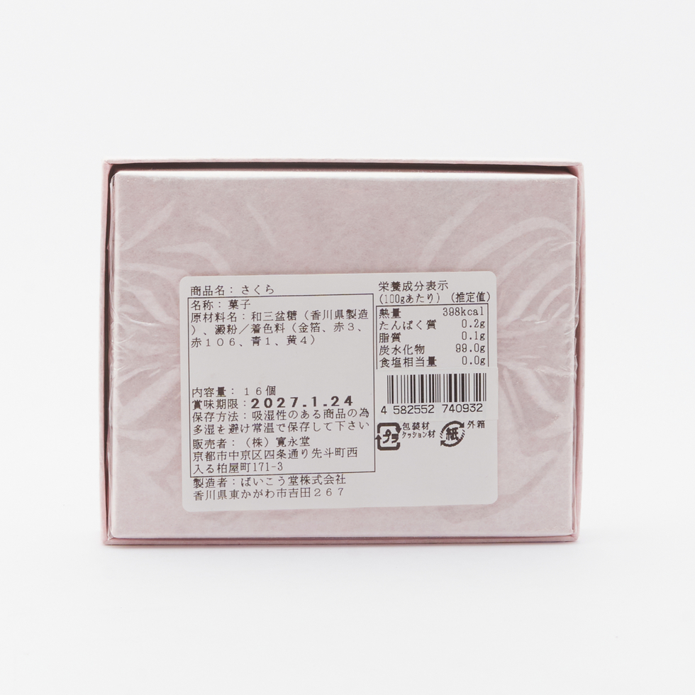 Kaneido Sakura HIGASHI (Dry Sugar Confection) <Seasonal Limited>