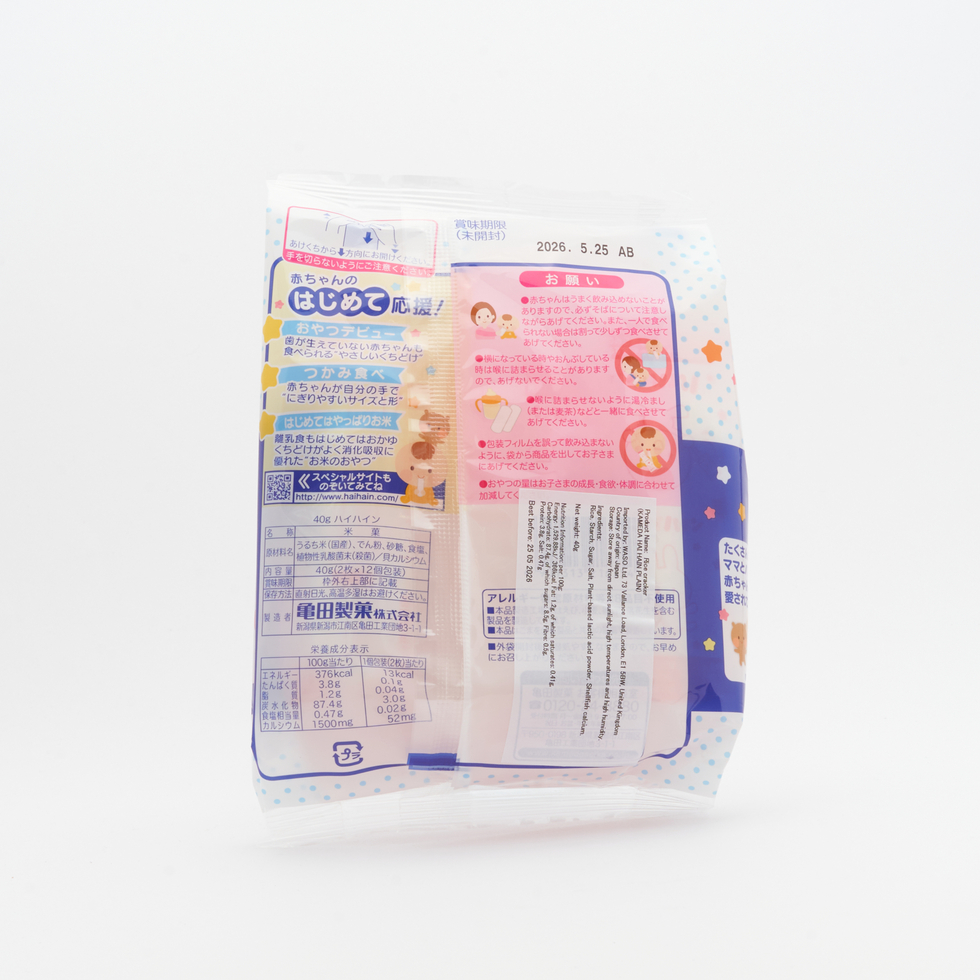 Kameda Baby Rice Crackers Haihain 40g