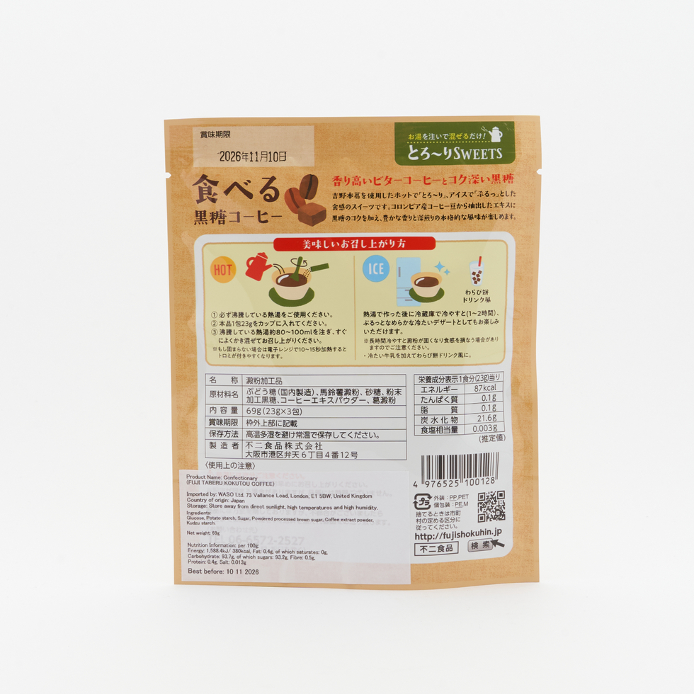 Torori Sweets Brown Sugar Coffee Jelly Cubes 3 Bags