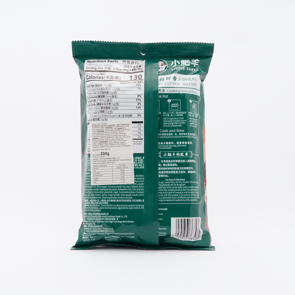 小肥羊 麻辣火鍋の素 200g