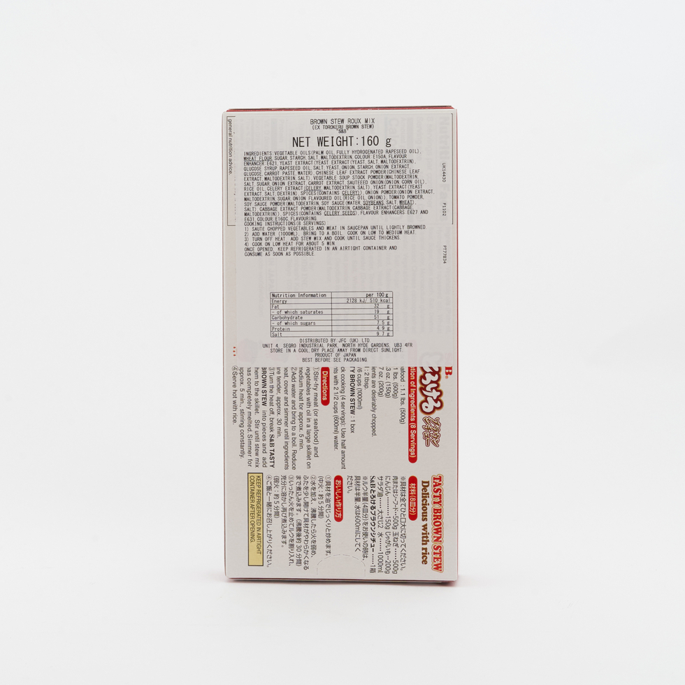 S&B 香滑棕色燉菜醬塊 160克