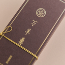 Kasho Fugetsu Manyokan Iinuma