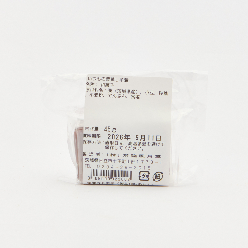 Kasho Fugetsu Itsumono Kurimushi Yokan