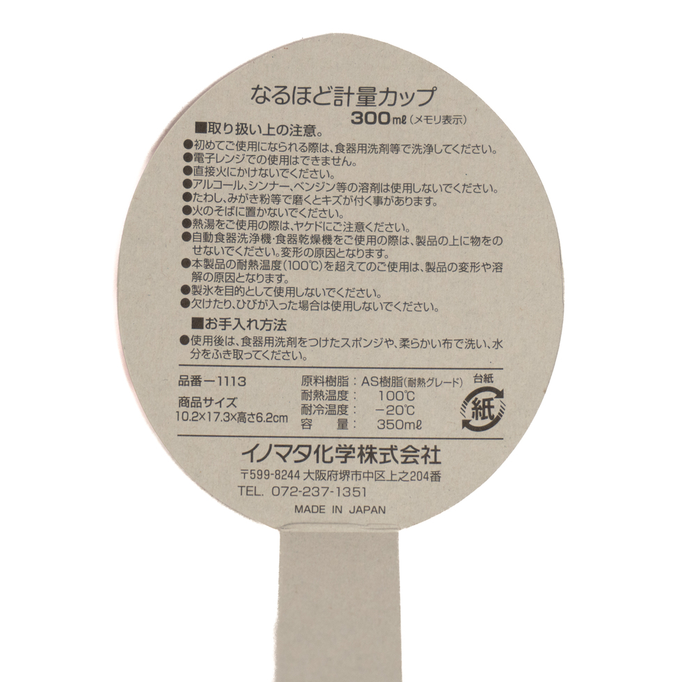 Inomata Naruhodo Top-Read Measuring Cup 300ml