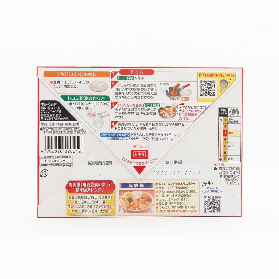Marumiya Mapo Tofu Sauce Mix Medium Spicy 81g