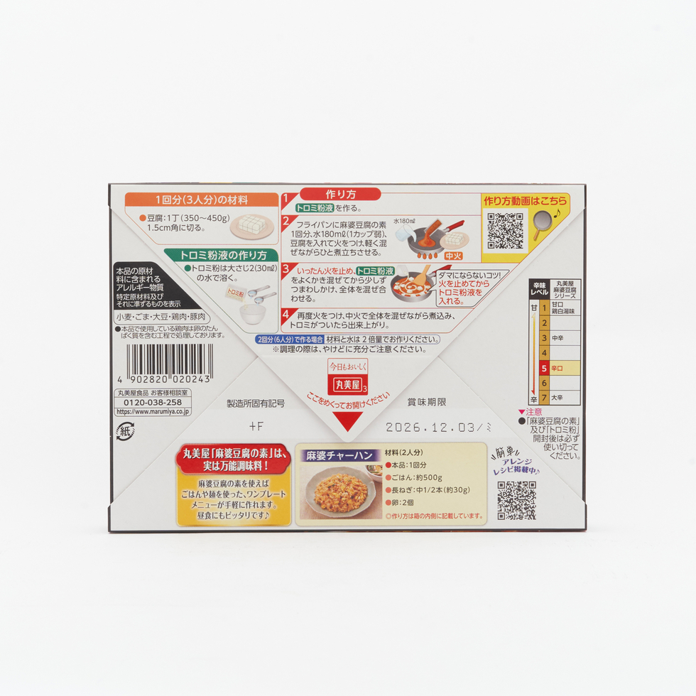 Marumiya Mapo Tofu Sauce Mix Spicy 162g
