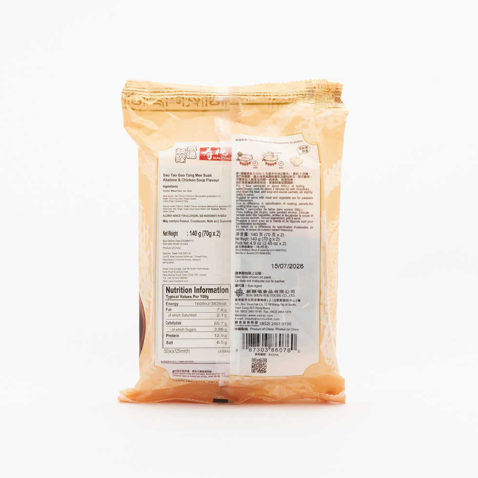 壽桃 アワビ＆チキンスープ付き細麺（麺線）2人前 140g（70g×2）