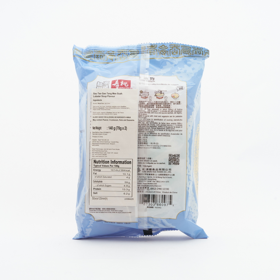 壽桃 ロブスター＆干しホタテ風味スープ付き細麺（麺線）2人前 140g（70g×2）