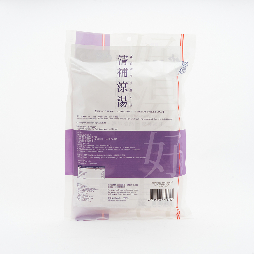 On Kee Euryale Ferox, Dried Longan and Pearl Barley Soup 113g