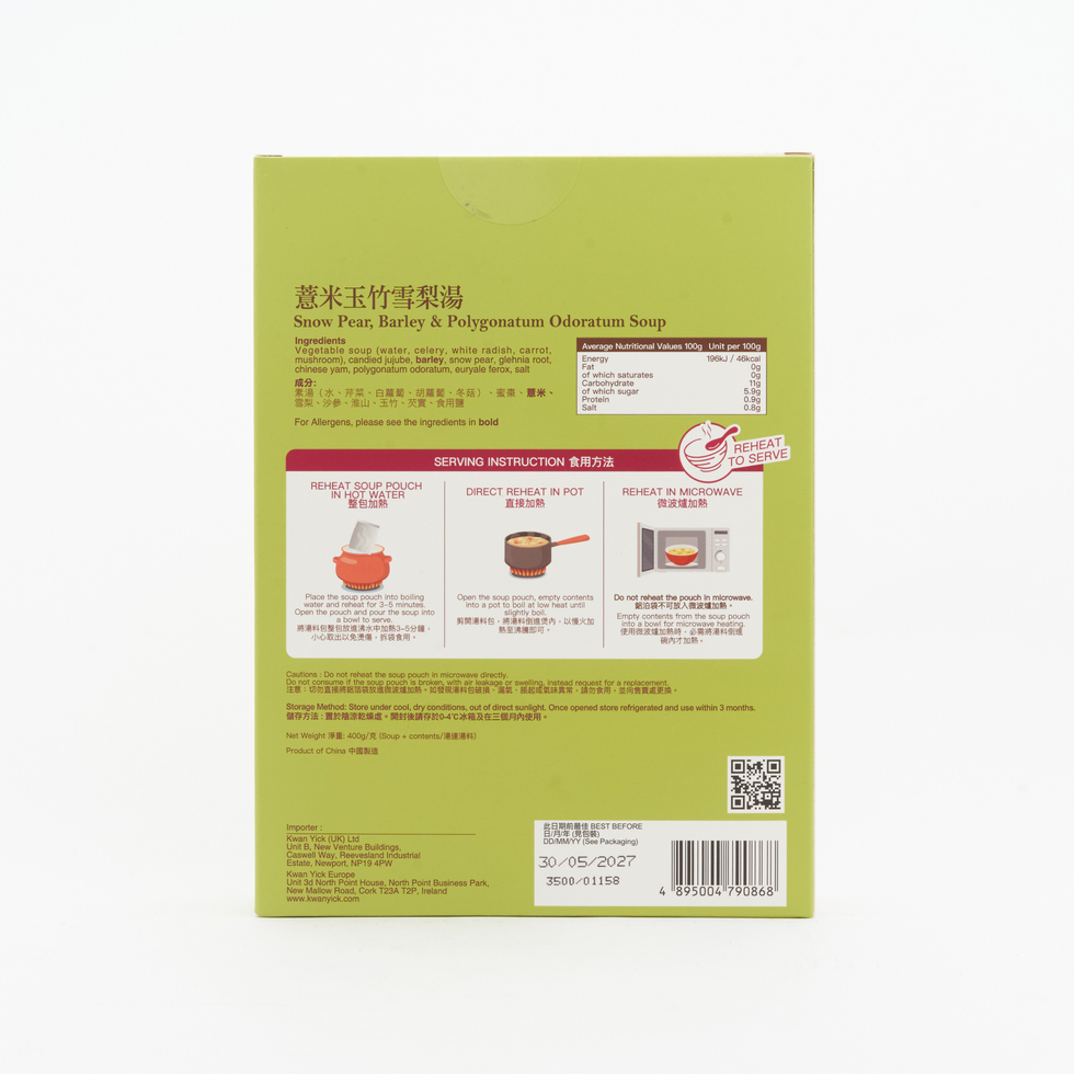 安記 雪梨・薏米・玉竹スープ 400g