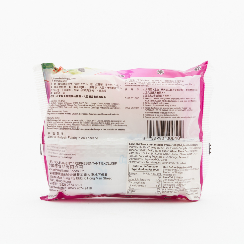 超力 インスタントビーフン オリジナルフレーバー 65g