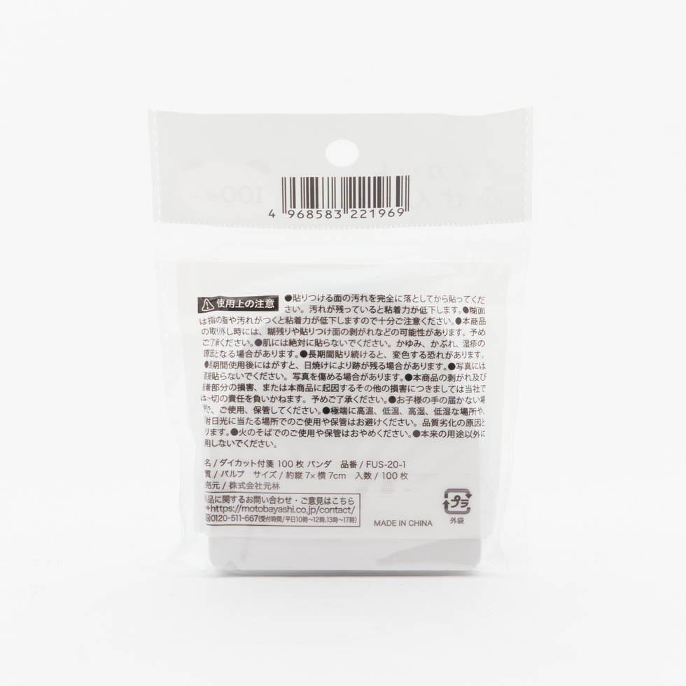 Panda Die-Cut Sticky Notes 1pc (100 notes) (Pink or Blue)